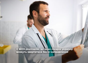 У МОЗ розповіли, до яких лікарів українці можуть звертатися без е-направлення