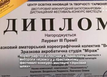 Хореографічні колективи з Переяслава вибороли перемогу у престижному фестивалі-конкурсі мистецтв «Зірковий шлях»