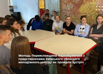 Молодь Переяславщини поспілкувалася з представниками Київського обласного молодіжного центру: як пройшла зустріч