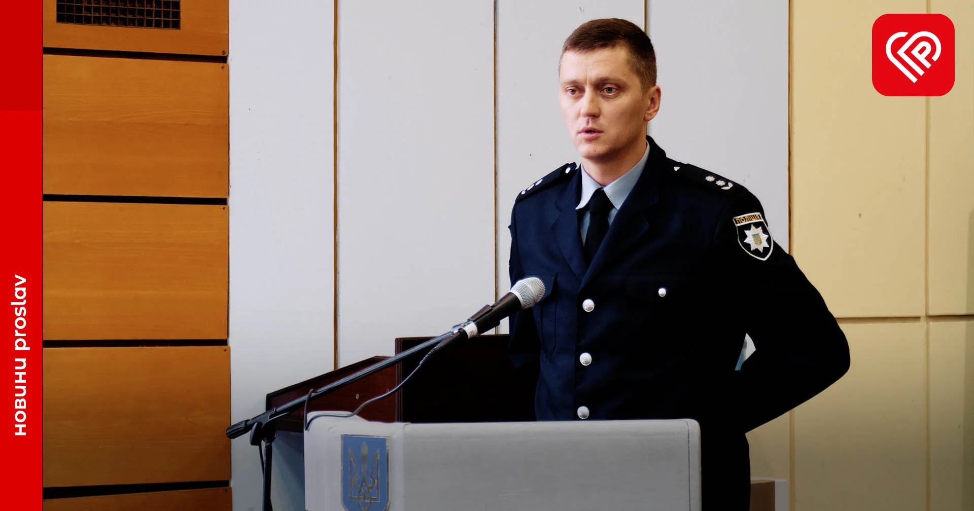 Керівник переяславської поліції розповів про стан боротьби зі злочинністю та анонсував появу поліцейських офіцерів громади (відео)