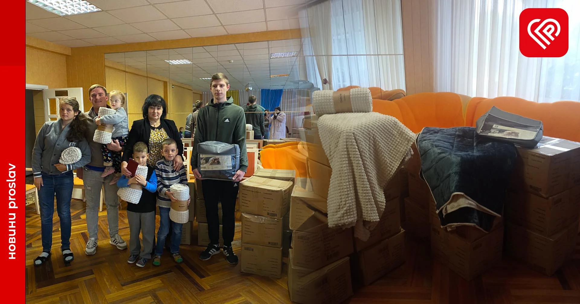 Одному з відділень Центру надання соціальних послуг та соціальної інтеграції благодійники передали ковдри та пледи