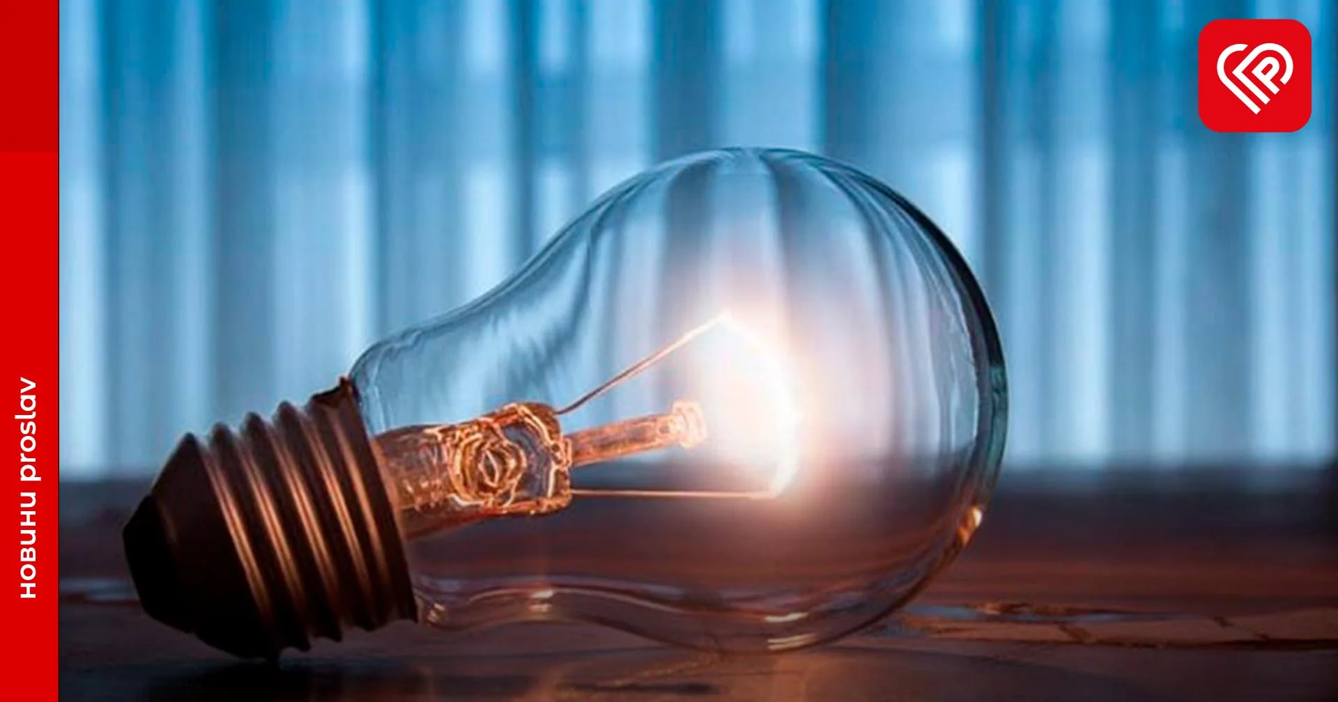 Коли та у яких населених пунктах Переяслащини не буде світла? Нові адреси від ДТЕК