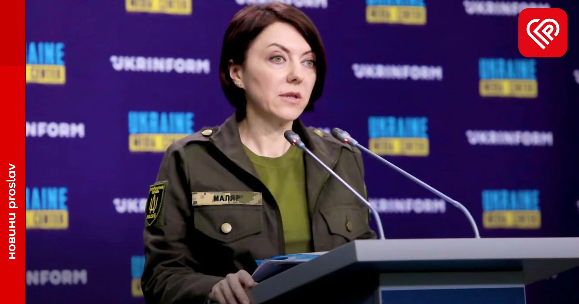 Ганна Маляр хороші росіяни