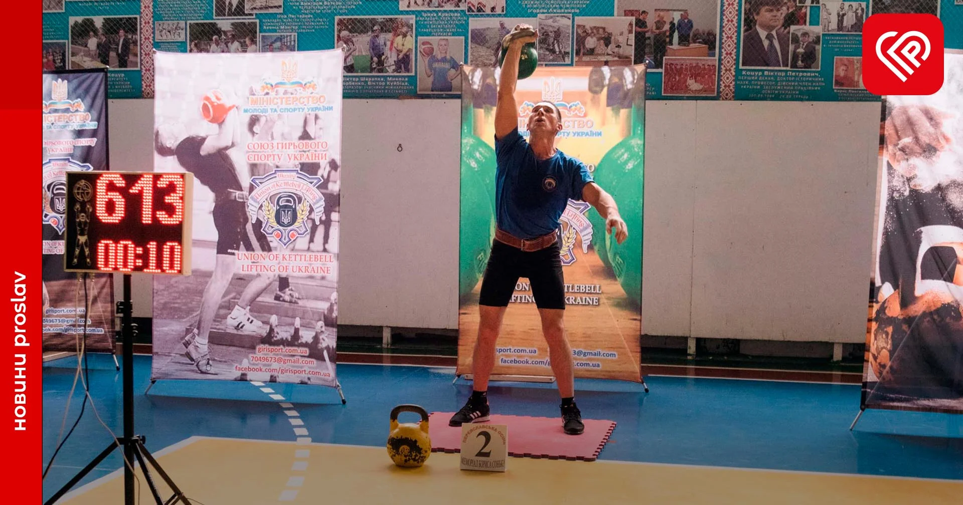 Через місяць в нашому місті відбудеться турнір з гирьового спорту «Переяславська осінь 2022»: ділимося деталями