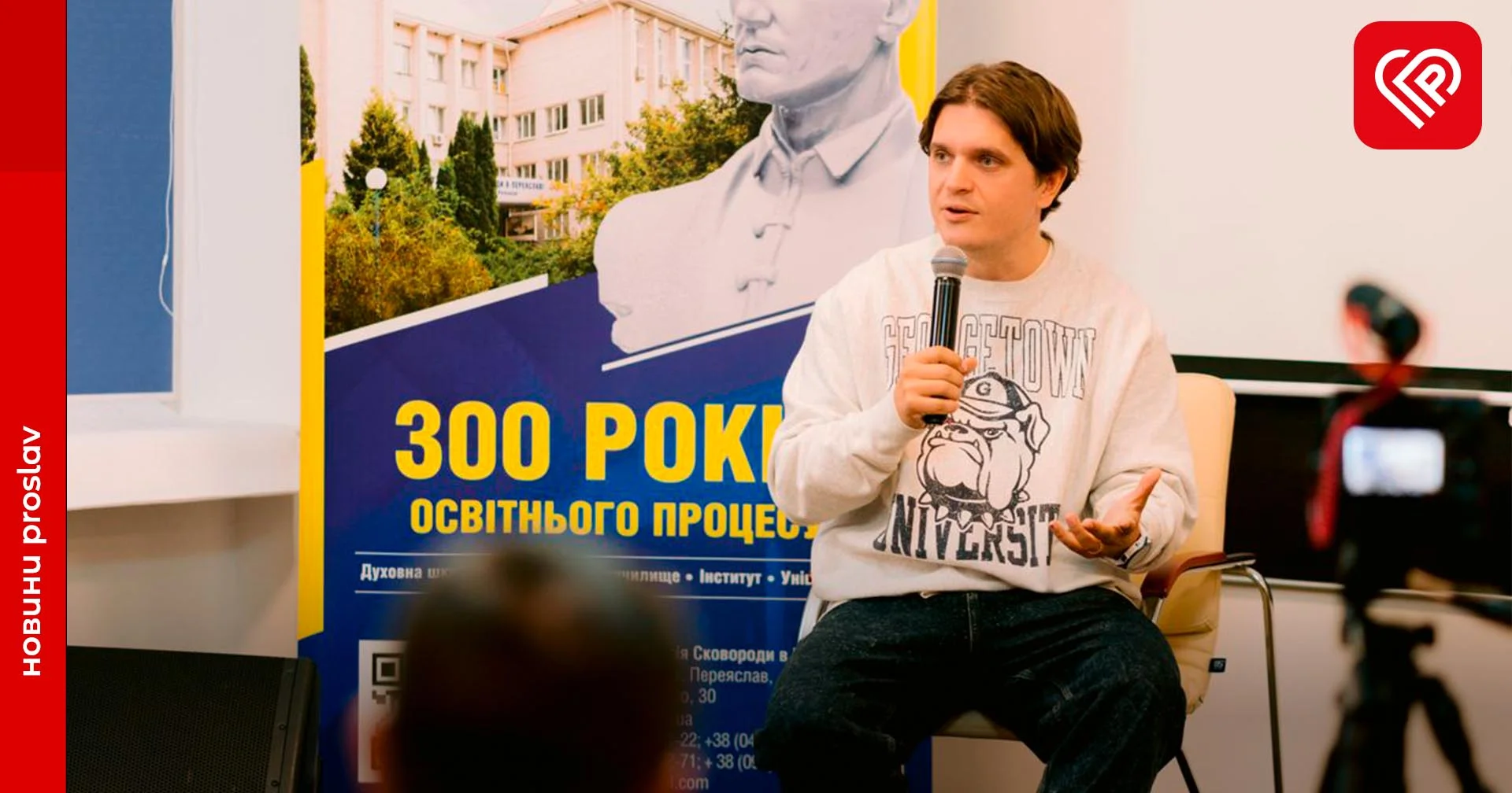 «Зе Інтерв’юер», ведучий ранкових шоу «Happy Ранок» на ХітFM, «Сніданок з 1+1», «Ранок з Україною» й інших телепроєктів Анатолій Анатоліч