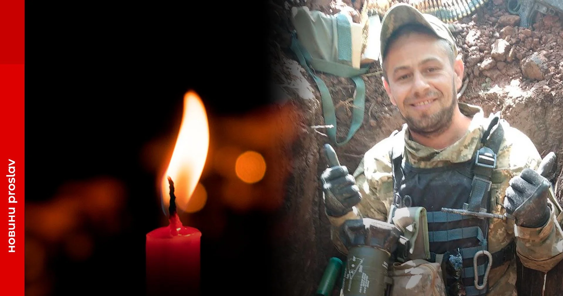 Завтра у Переяславі та Пологах-Яненках прощатимуться з захисником Романом Довгишем