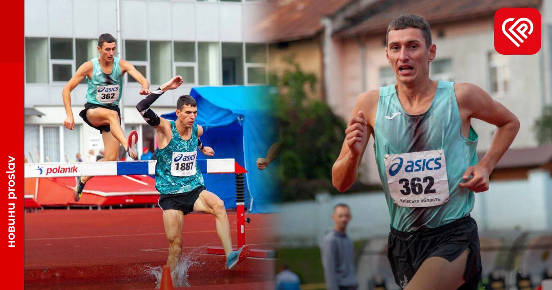 «Згодом повторимо!»: переяславський спортсмен Денис Могильний встановив особистий рекорд на чемпіонаті України з легкої атлетики
