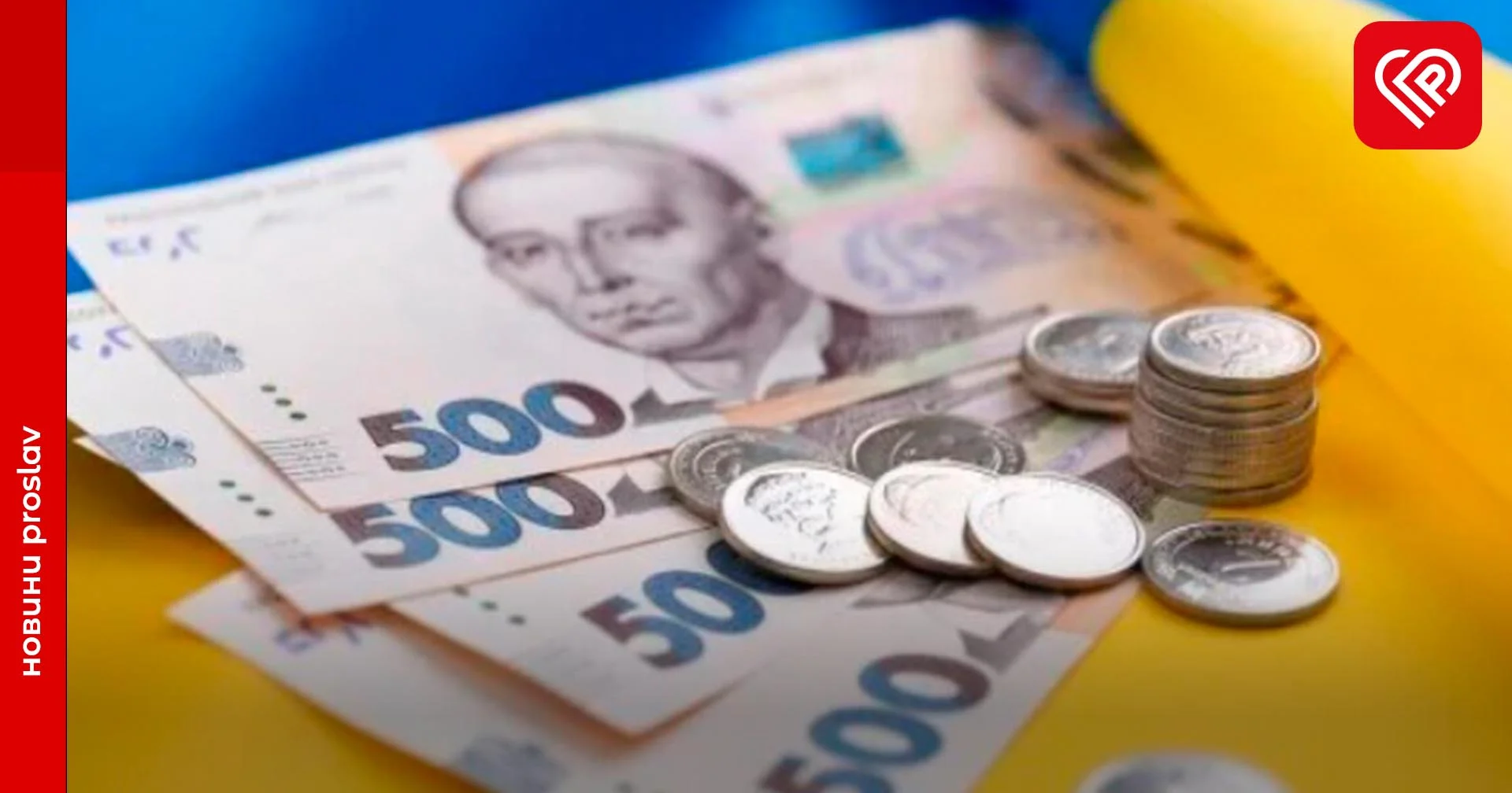 Мешканці Київщини отримують соціальні виплати вчасно – для цього з держбюджету виділили майже 2,3 млрд грн