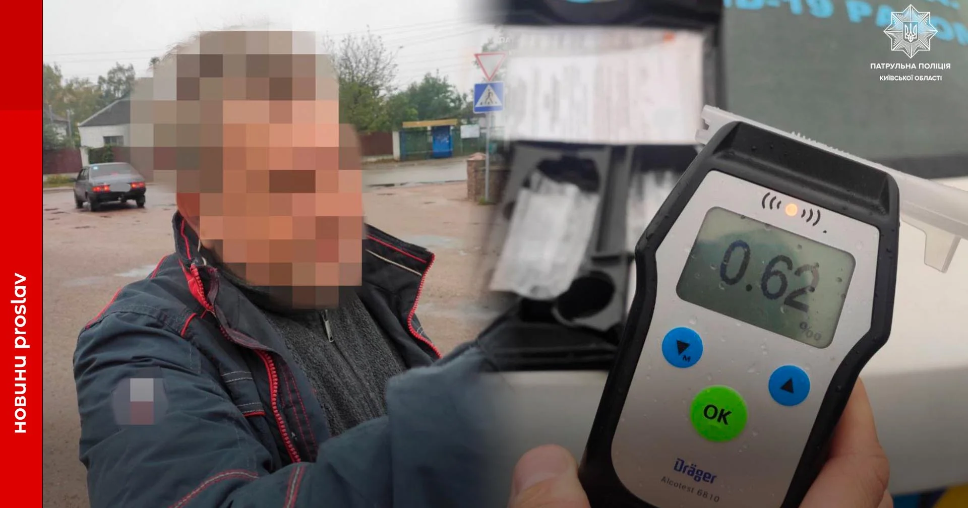 Пропонував хабар – отримав протокол. Поліцейські затримали нетверезого водія на Київщині