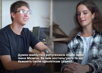 Думки майбутніх випускників ліцею імені Івана Мазепи. За чим ностальгують та що бажають своїм одноліткам (відео)