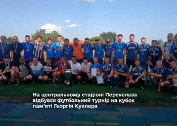 На центральному стадіоні Переяслава відбувся футбольний турнір на кубок пам’яті Георгія Куклера