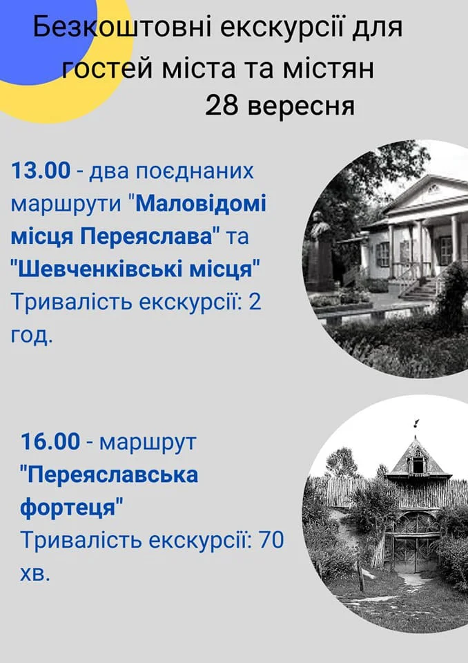 Завтра у Переяславі відбудуться фінальні в сезоні велосипедні прогулянки містом: як долучитися