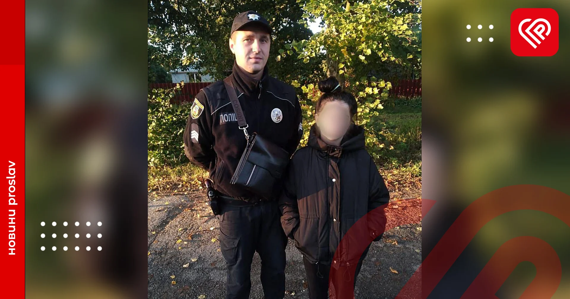 У Переяславі "загулялася" 14-річна дівчинка: її знайшла поліція