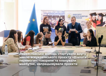 Переяславська молодь стартувала другу хвилю всеукраїнського проєкту «Діалоги перемоги»: говорили та планували майбутнє, напрацьовували проєкти