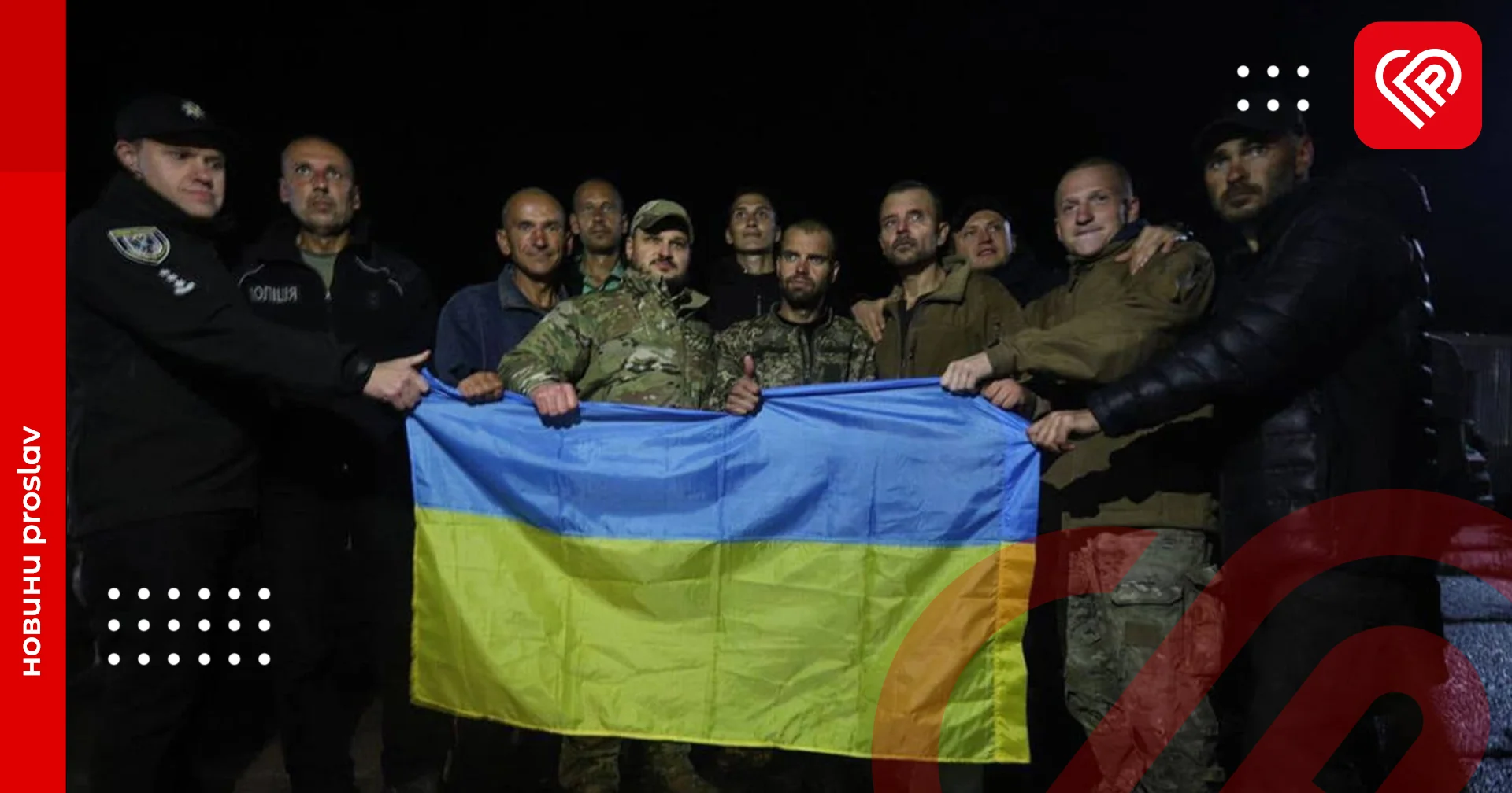 звільнення з полону азовців