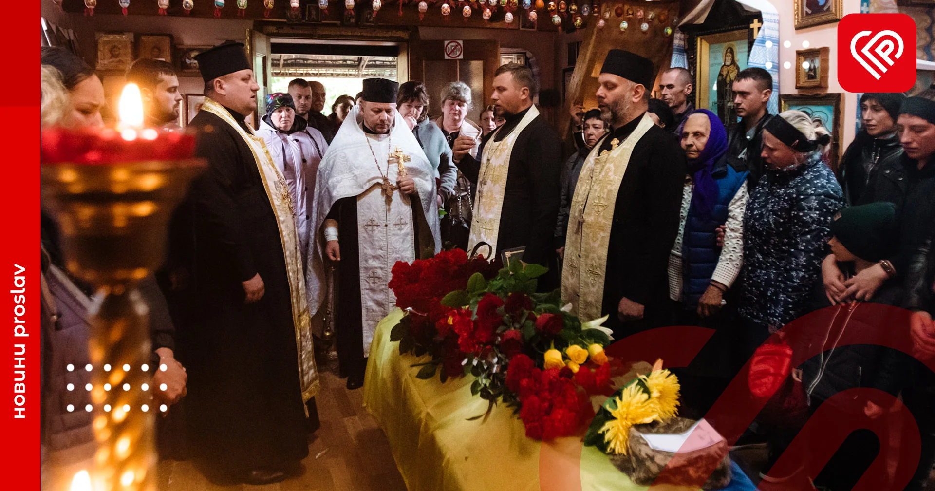 Провели у останній земний шлях захисника Романа Довгиша