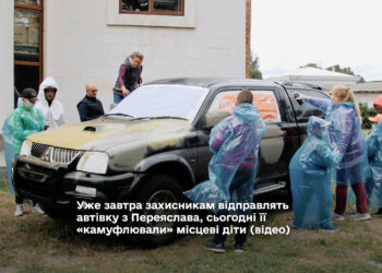 до Переяслава завітали активісти проєкту «Київщина – це ми»