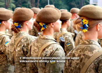 військовий облік для жінок