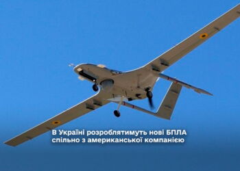 В Україні розроблятимуть нові БПЛА спільно з американської компанією