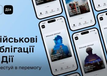 Військові облігації тепер можна придбати через додаток «ДІЯ»