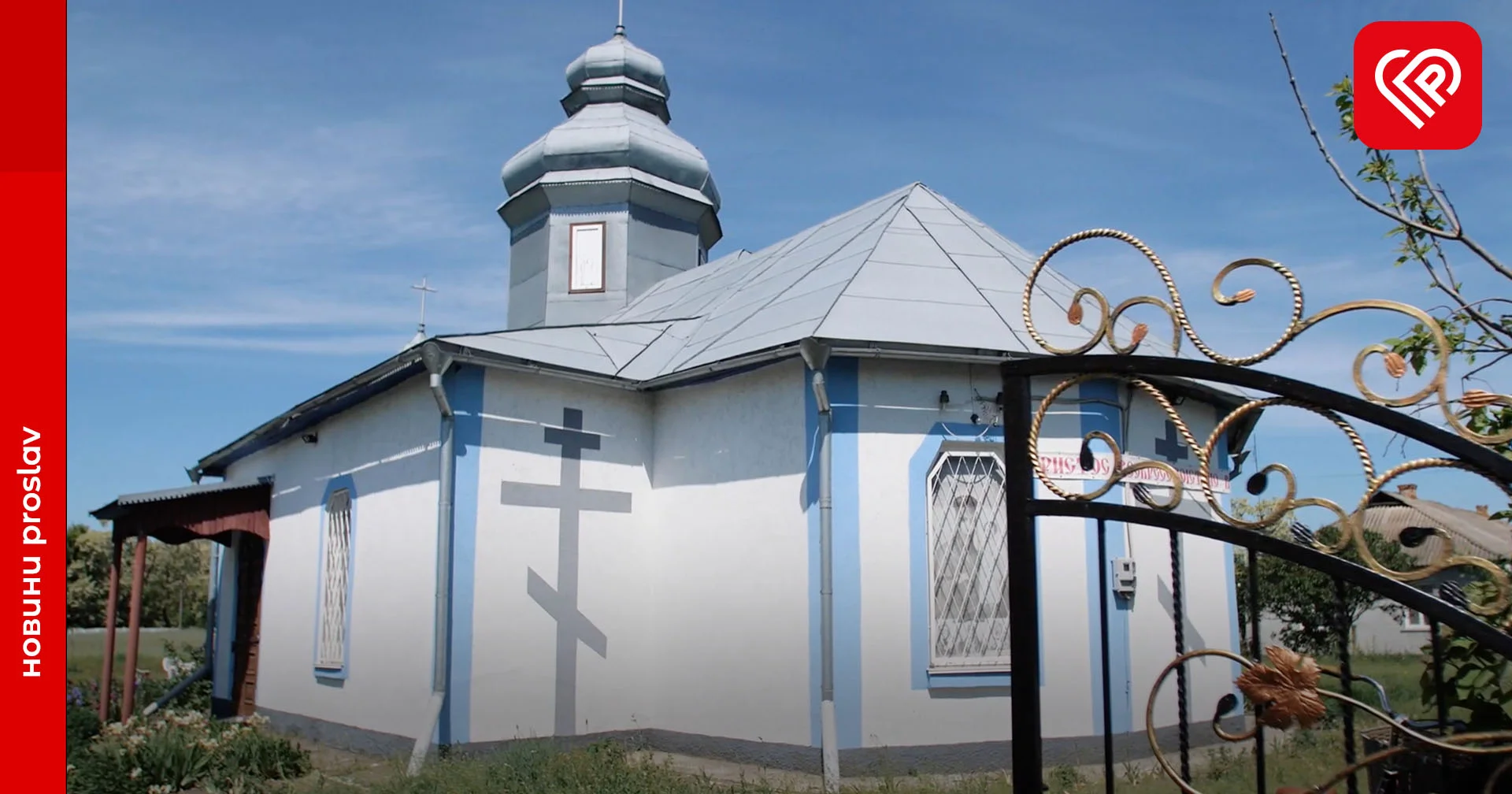 Громада Храму Преподобної Параскеви у Вовчкові остаточно завершила свій перехід до лона Православної Церкви України