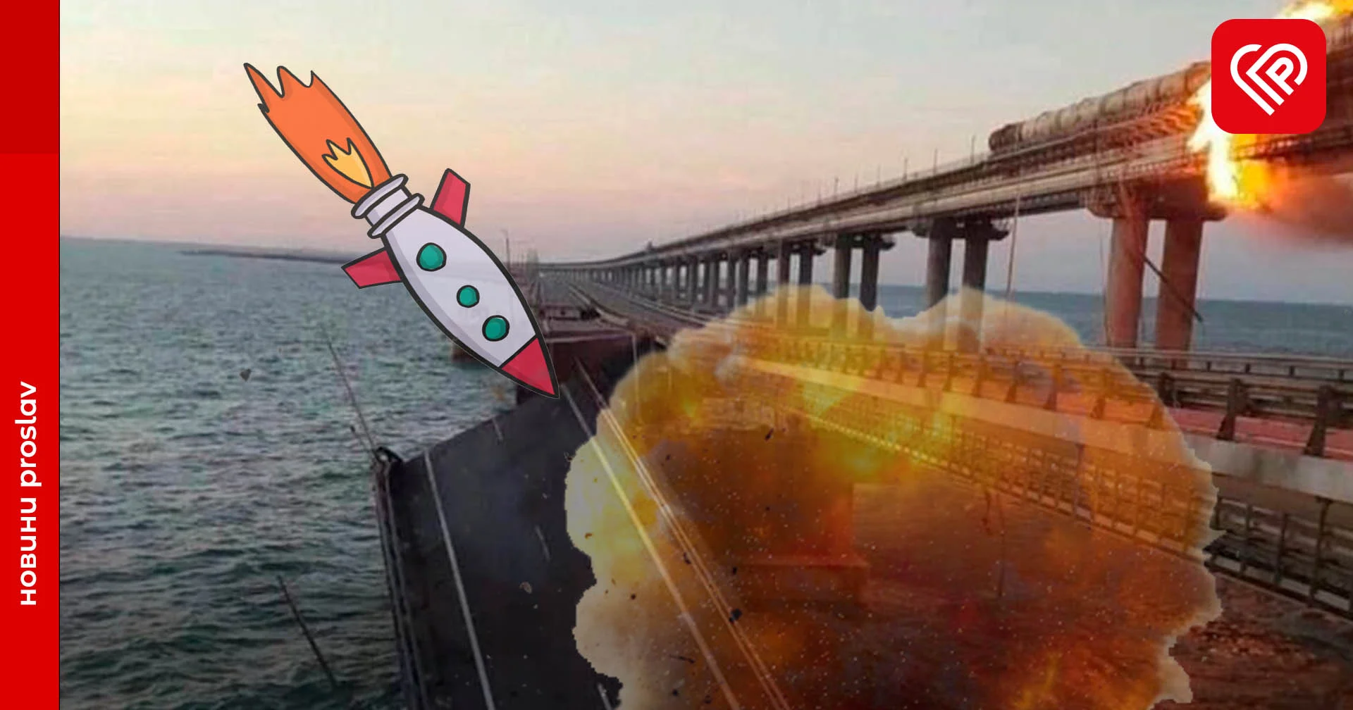 «А у Криму бавовна, на-на-на»: 25 кращих пісень, під які варто читати новини і дивитися меми про той самий міст у Керчі