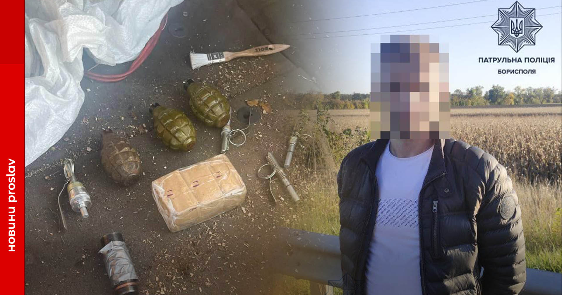 На Переяславщині зупинили водія за порушення ПДР – в авто виявили вибухівку, набої і марихуану (фото)