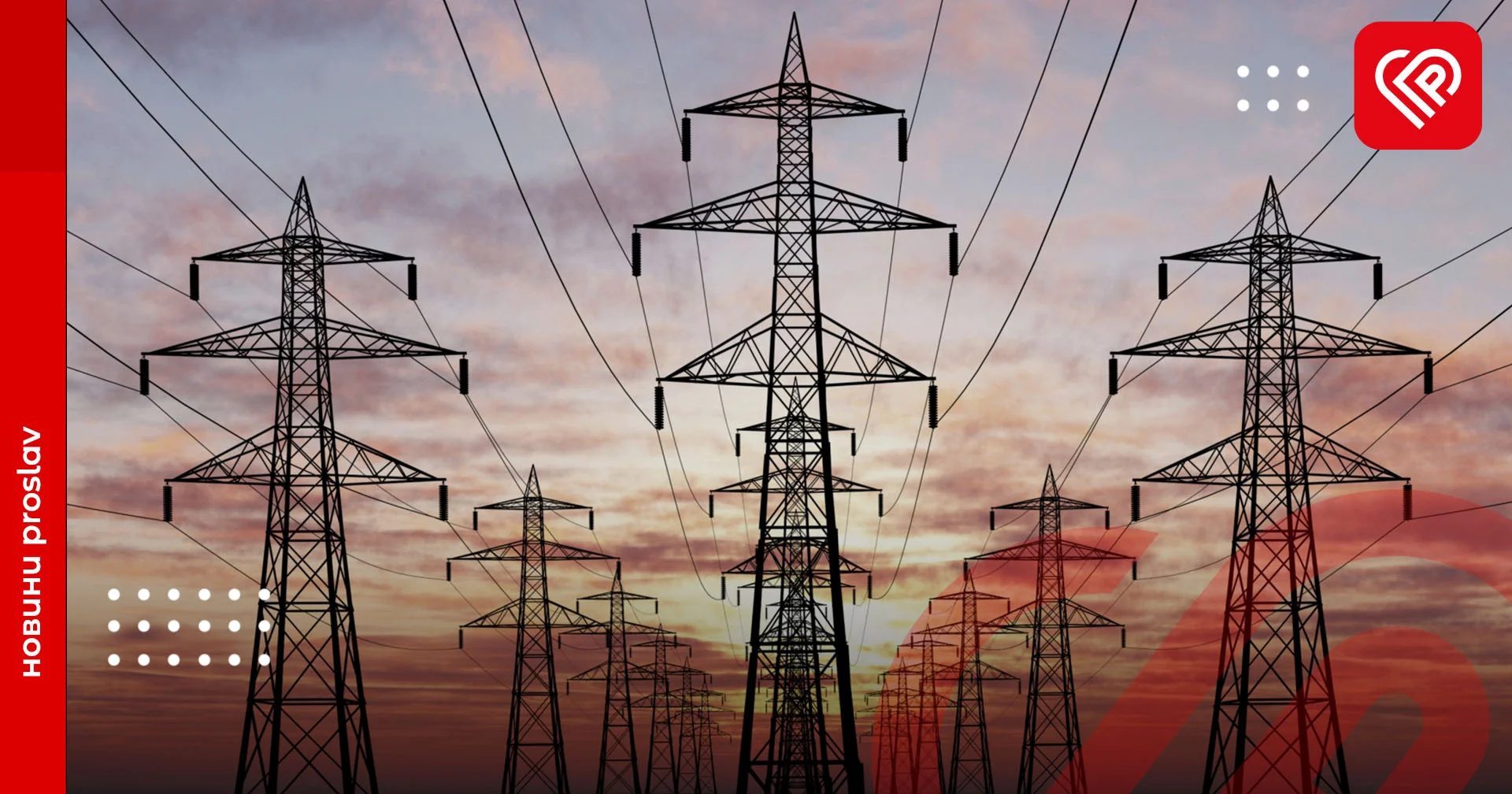 Енергопостачання України