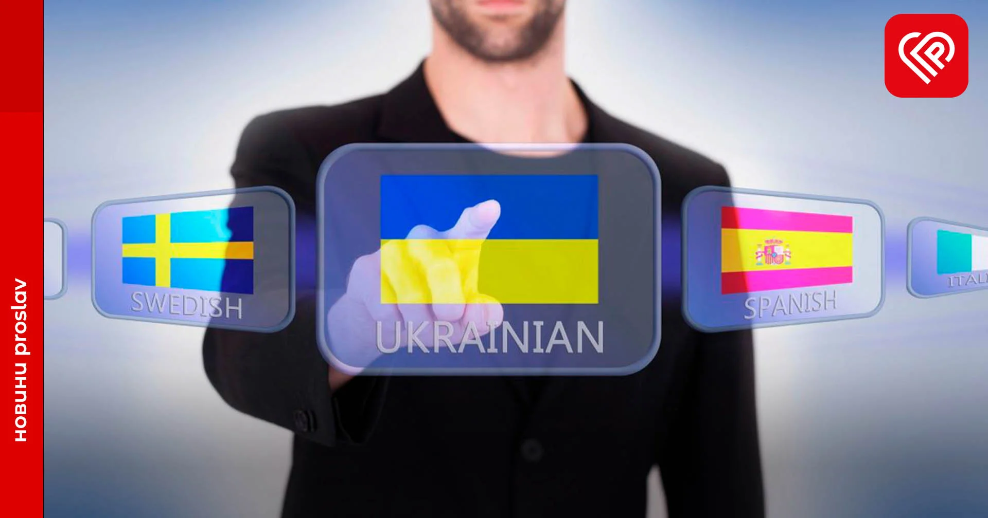 «Покажіть хоча б один російський сервіс, що має інтерфейси українською», – бізнес закликають відмовитися від мови агресора