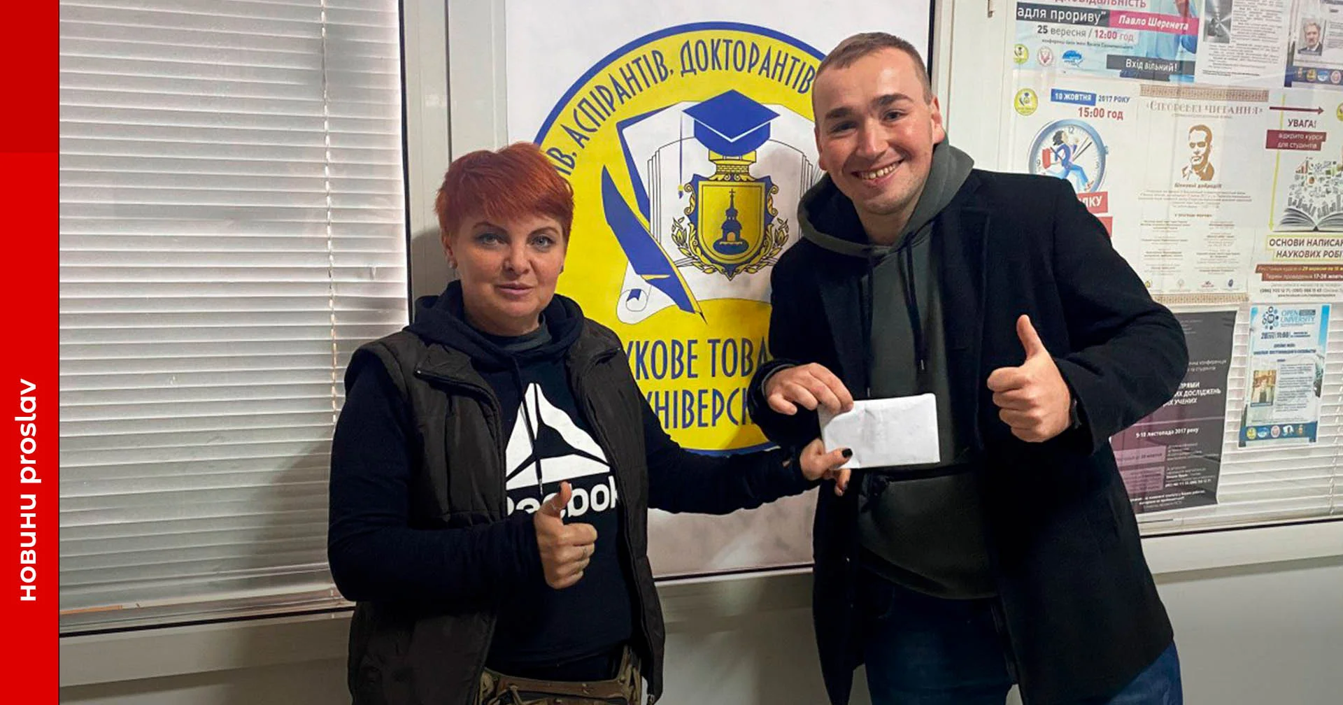 Працівники УГСП передали ГО «Серця Переяславщини» 10 000 гривень, міська влада – 240 літрів пального