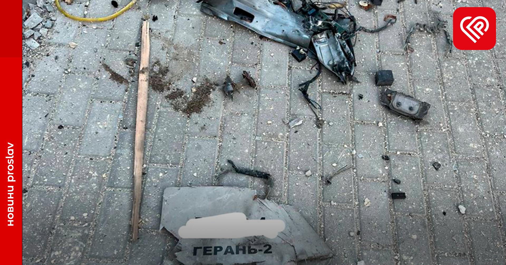 «По цих номерах потім вираховується успішність маршрутів»: чому не можна публікувати фото збитих дронів