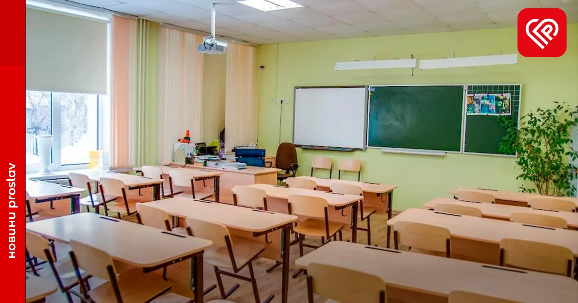 У школярів Переяславської громади не буде осінніх канікул, а зимові триватимуть чотири тижні – рекомендація від КОВА
