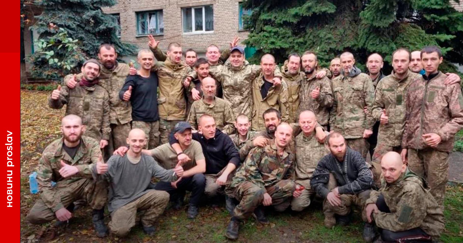 З російського полону звільнили 32 українських воїнів – оперативна аналітика та втрати ворога станом на 12 жовтня