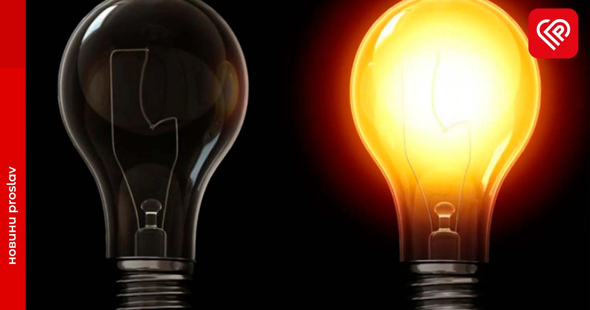 У Київській області аварійних відключень світла 8 листопада не передбачається – Укренерго