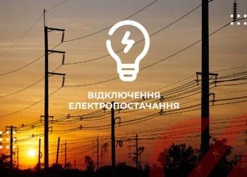 В Україні вводяться обмеження постачання електроенергії – Офіс Президента