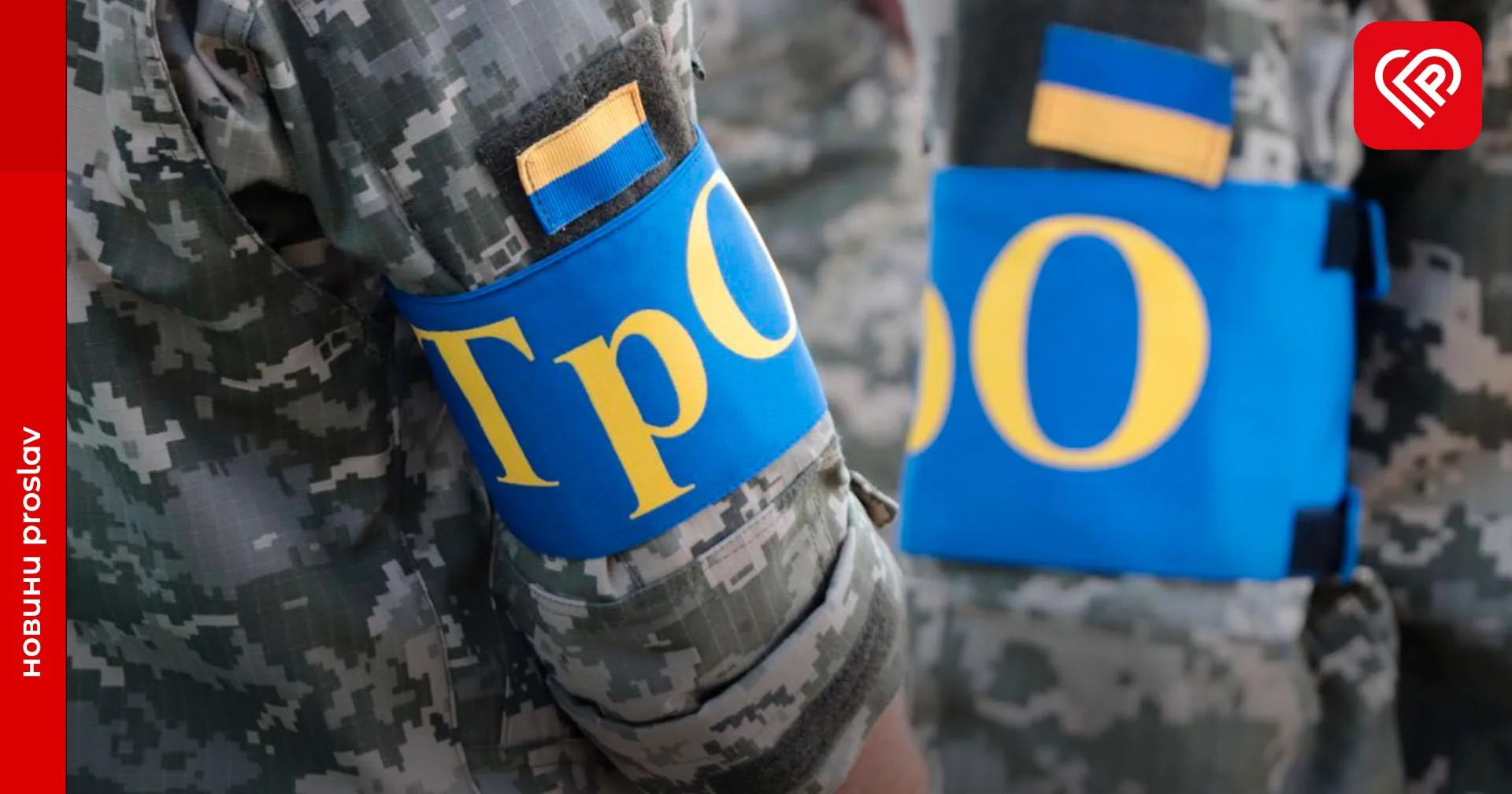 Батальйону територіальної оборони Бориспільщини виділили 3 мільйони гривень субвенції на сесії Переяславської міської ради. Куди витратять кошти?