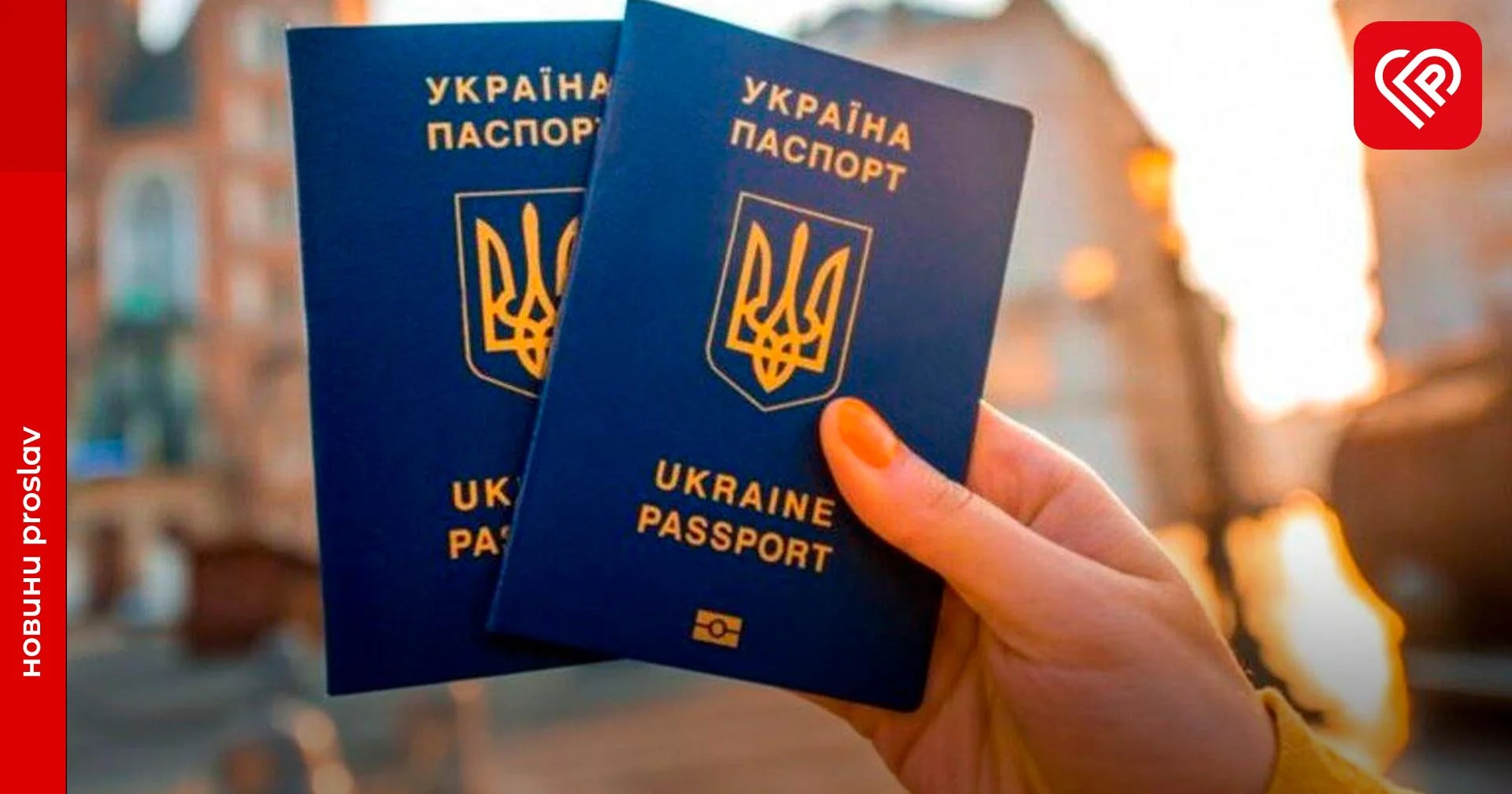 Скільки тепер коштуватиме термінове оформлення паспортів і проїзного документа біженця – Кабмін