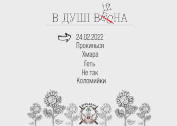 Гурт «Драбадан» презентував новий альбом «В душі війна» - де слухати та чого чекати?