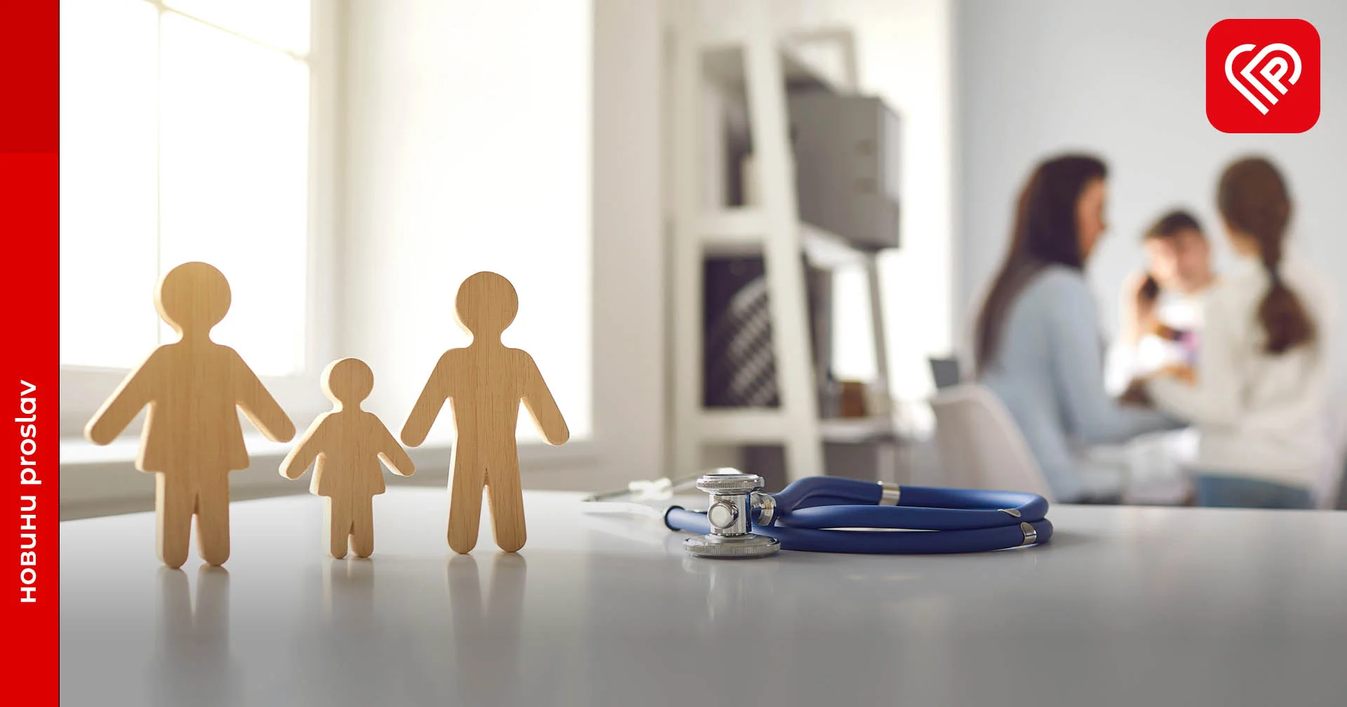 Безкоштовні обстеження у сімейного лікаря. Перелік від МОЗ