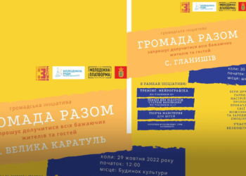 «Громада РАЗОМ»: молодь Переяслава розпочала реалізацію ініціативи в рамках проекту «Діалоги перемоги»