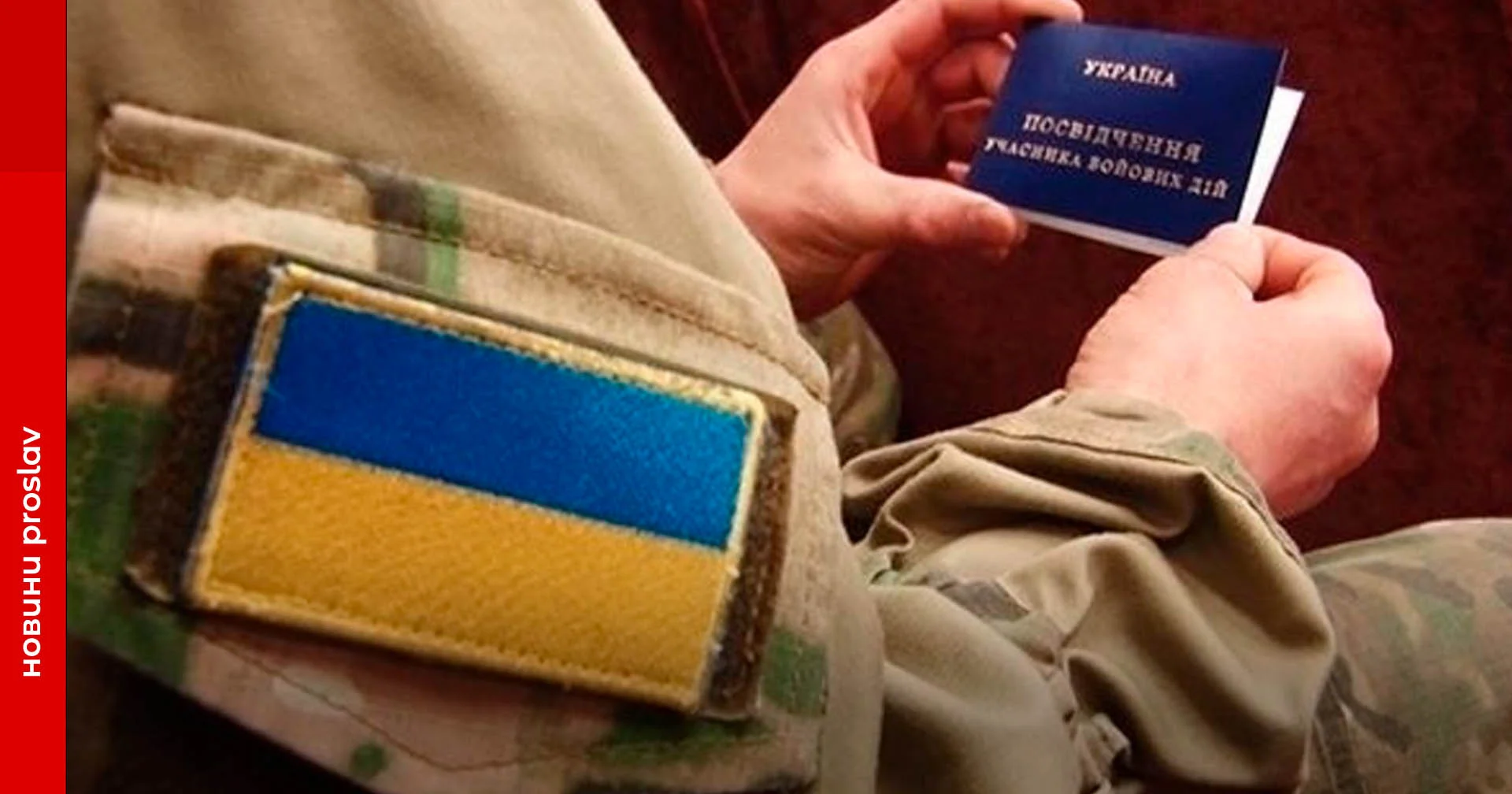 Учасник бойових дій - хто може отримати статус учасника бойових дій