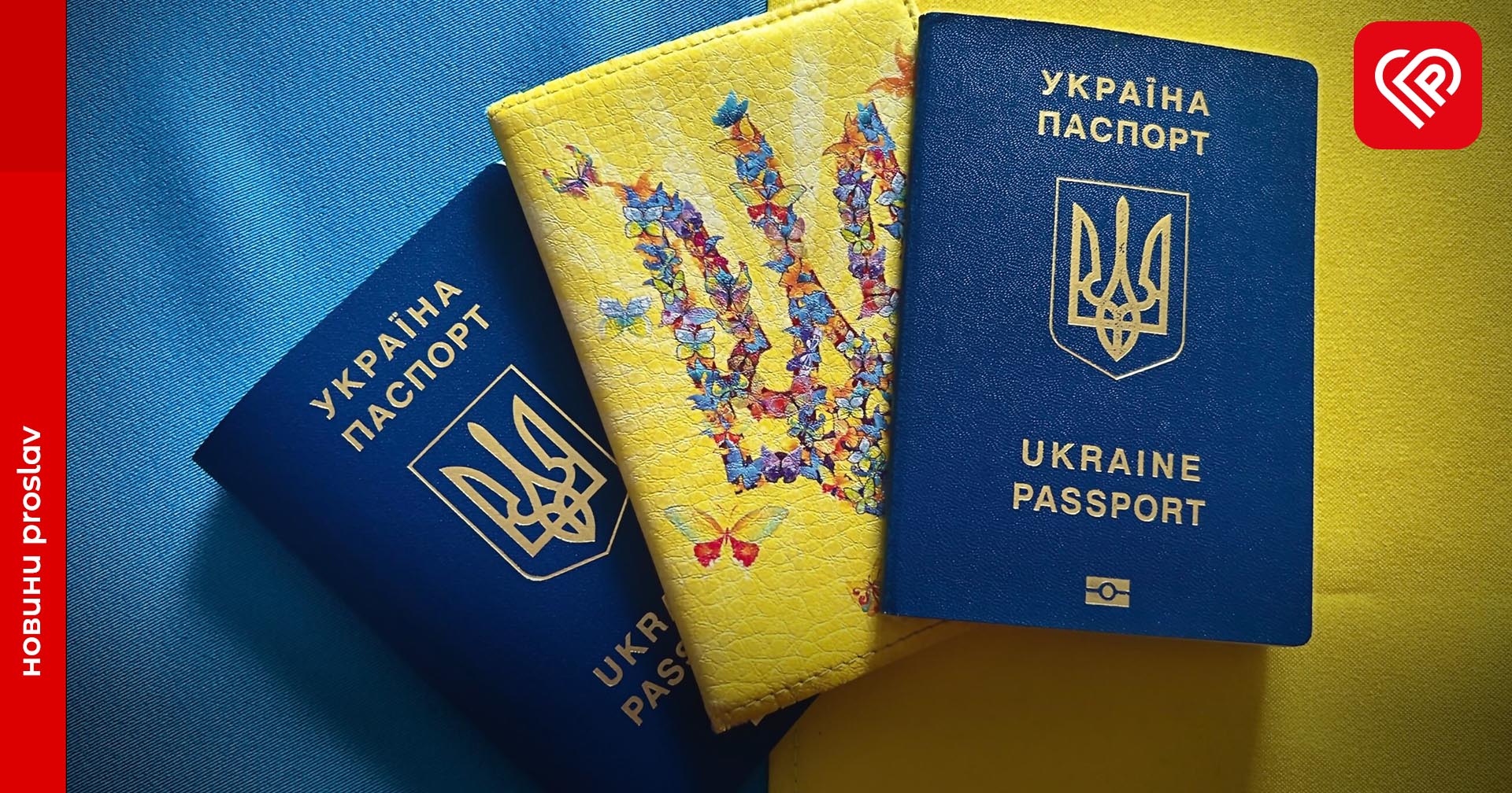 Уряд вдосконалив процедуру продовження строку дії закордонних паспортів: що змінилося