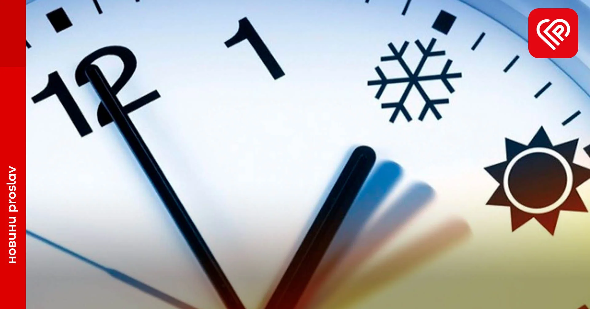 Зима поряд: цієї неділі Україна перейде на «зимовий час». Поради як пережити зміни графіку