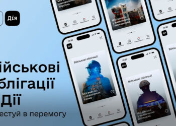 Українці через «Дію» купили військових облігацій на майже 70 млн гривень – Федоров