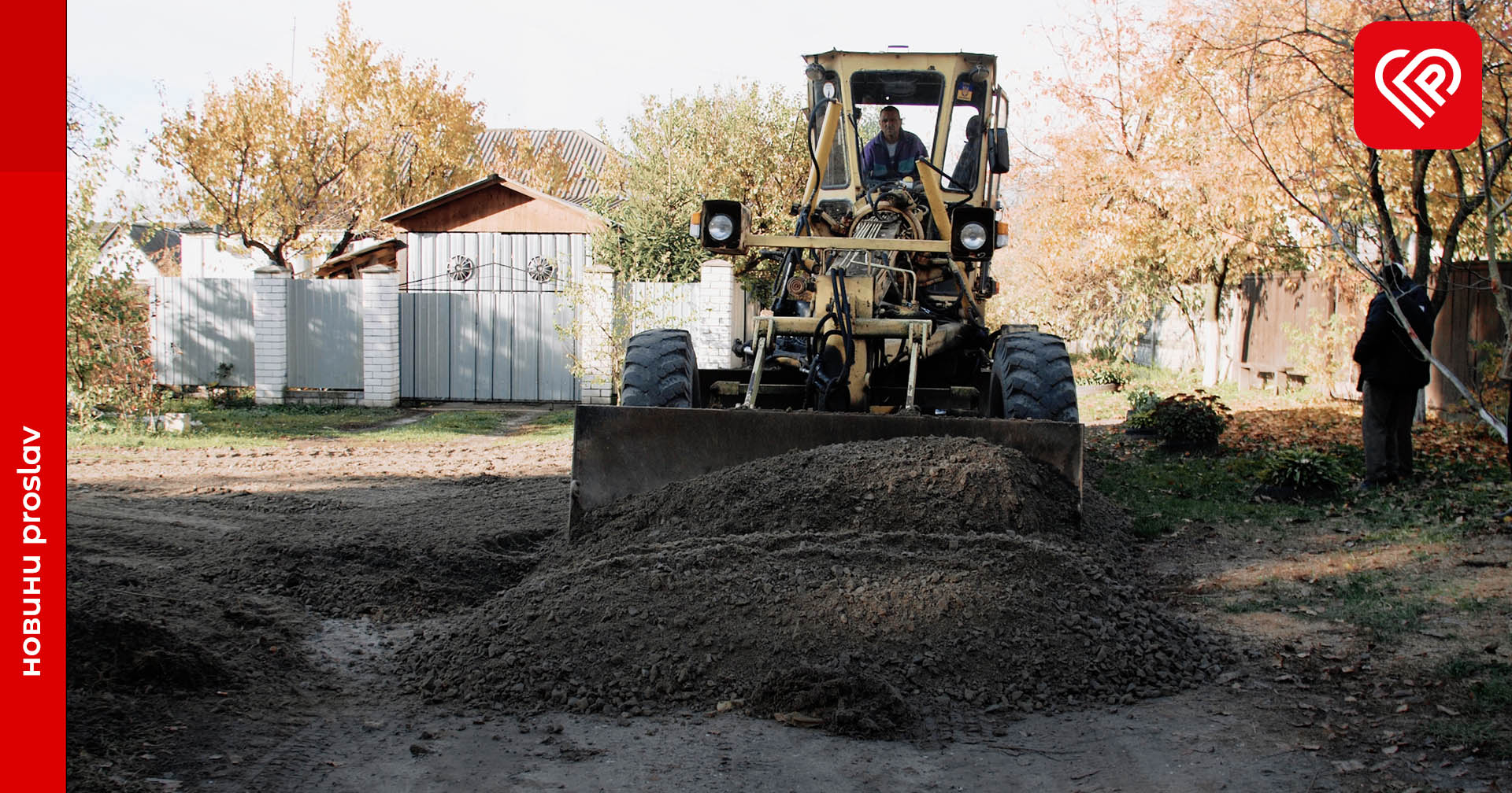 ВУКГ завершило ямковий ремонт на вулицях Переяслава відео від ProSlav