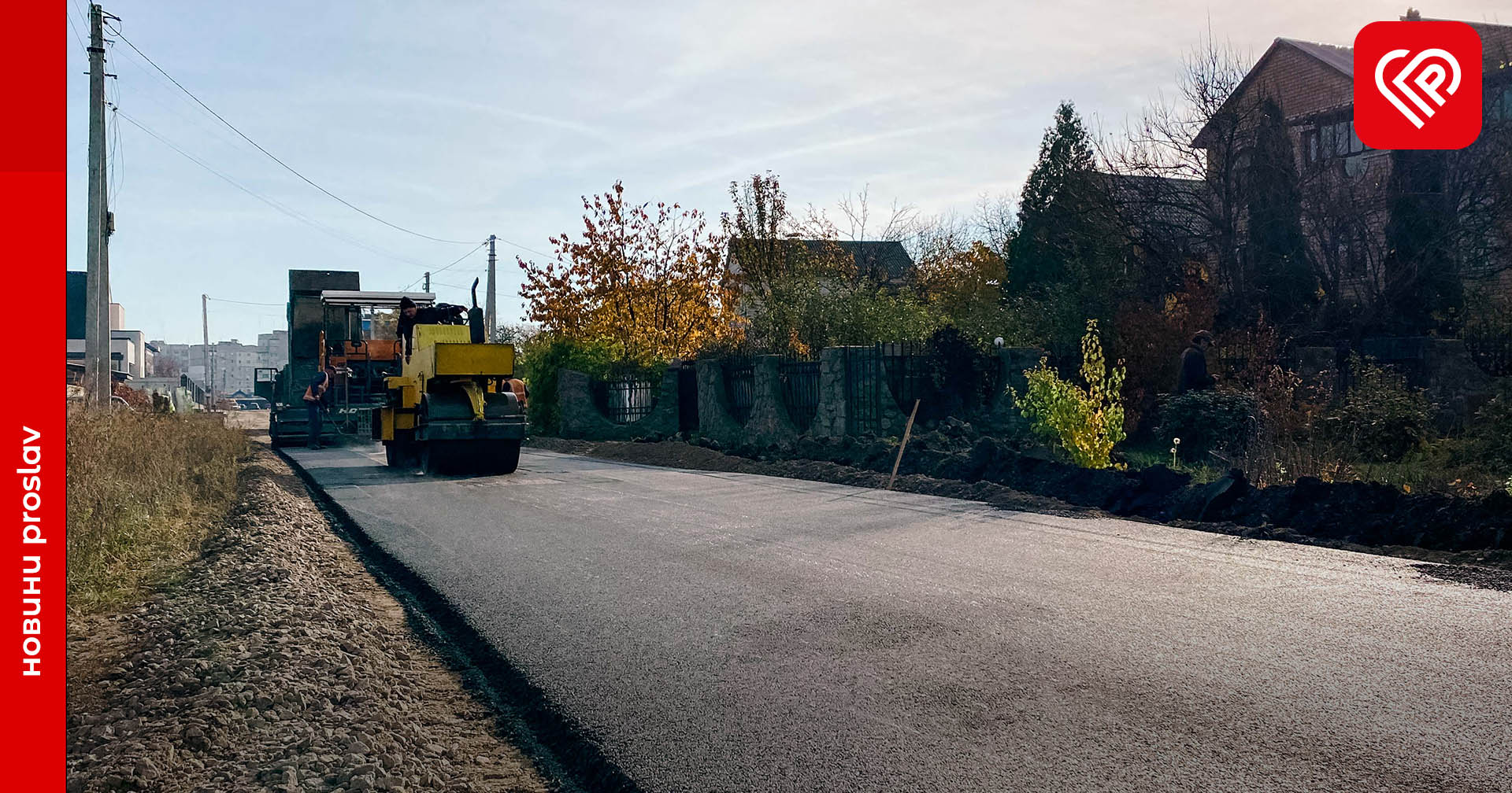 У Переяславі розпочали асфальтування вулиці Івана Сулими (відео)