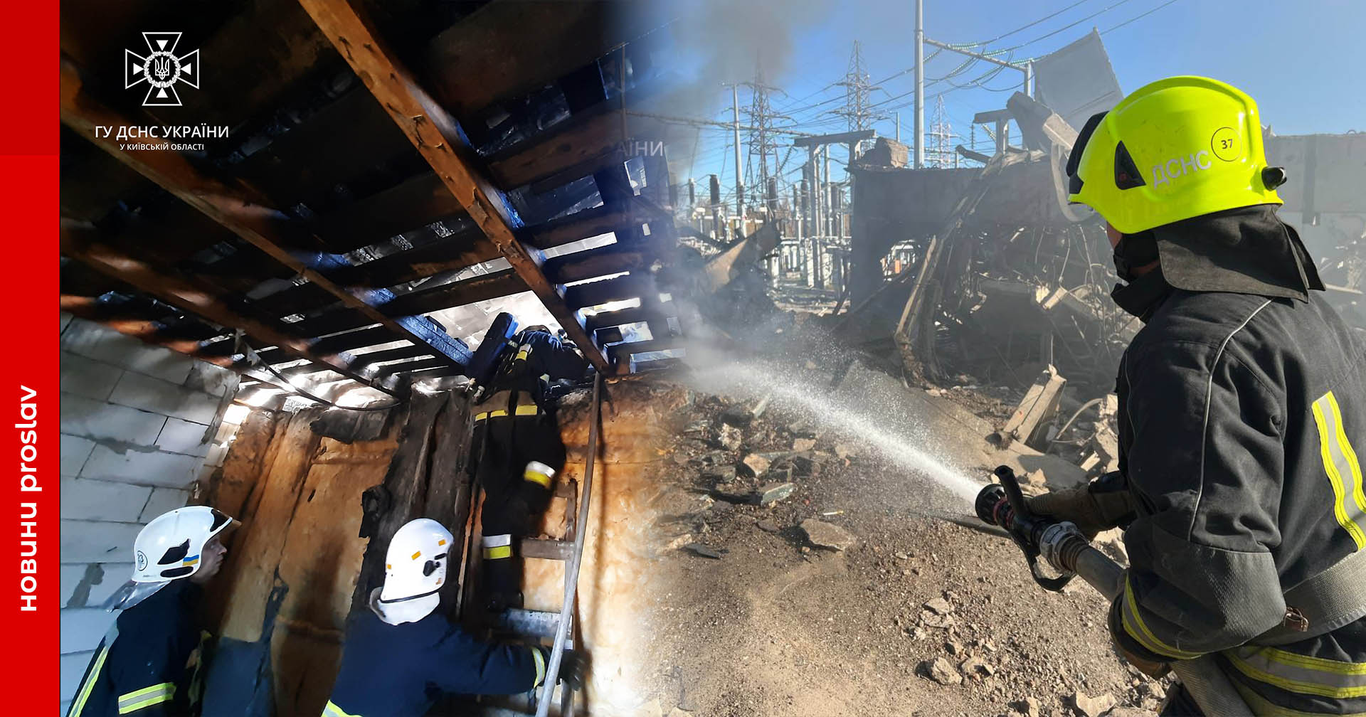 Армія рф завдала нових ударів по Україні: яким був цей день для жителів Київщини