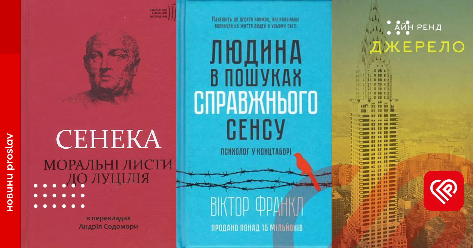 7 книг які здатні допомогти пережити війну і вистояти до перемоги