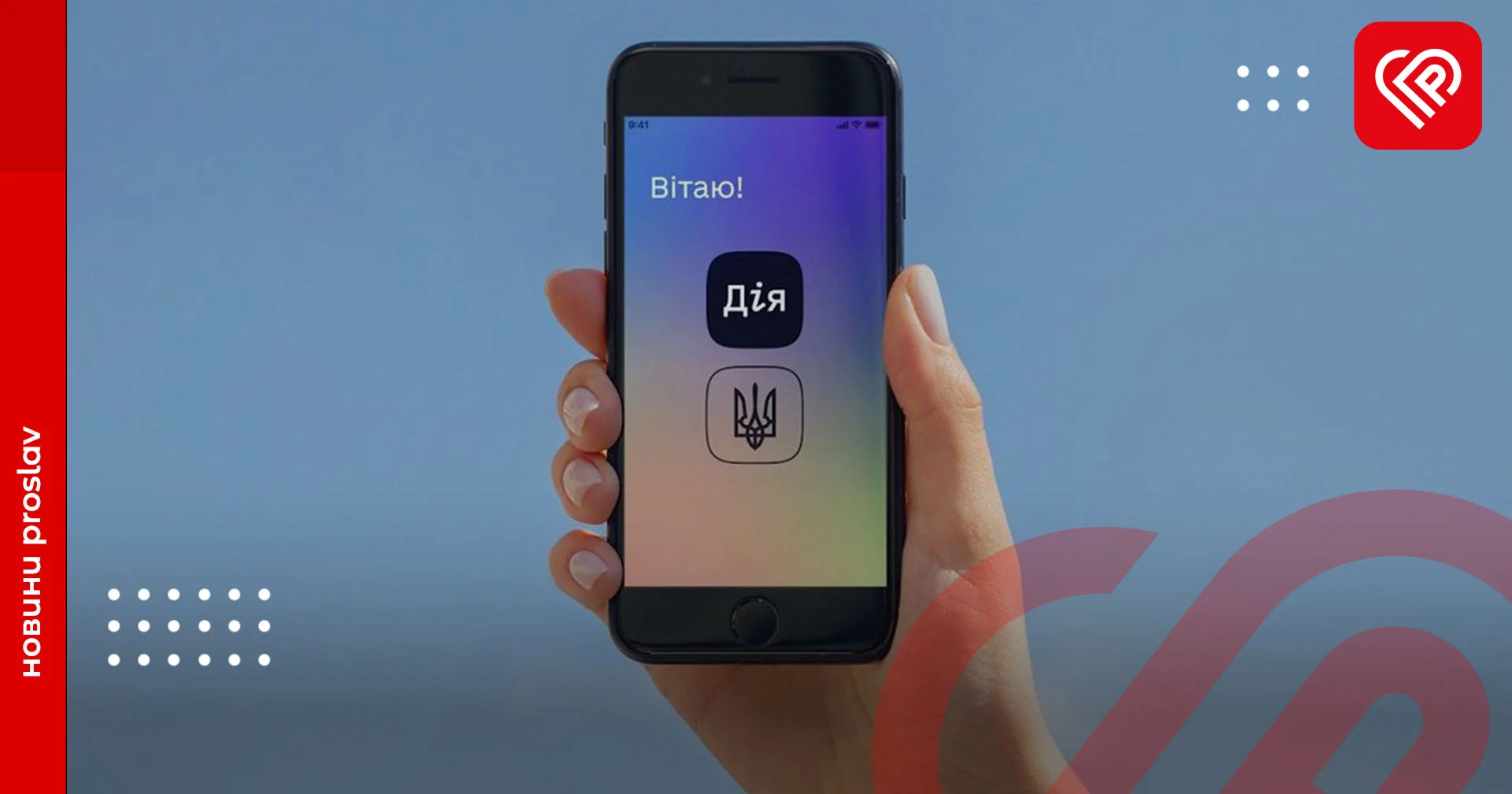 Довідка про місце проживання у два кліки. Федоров анонсував нову послугу в «Дії»