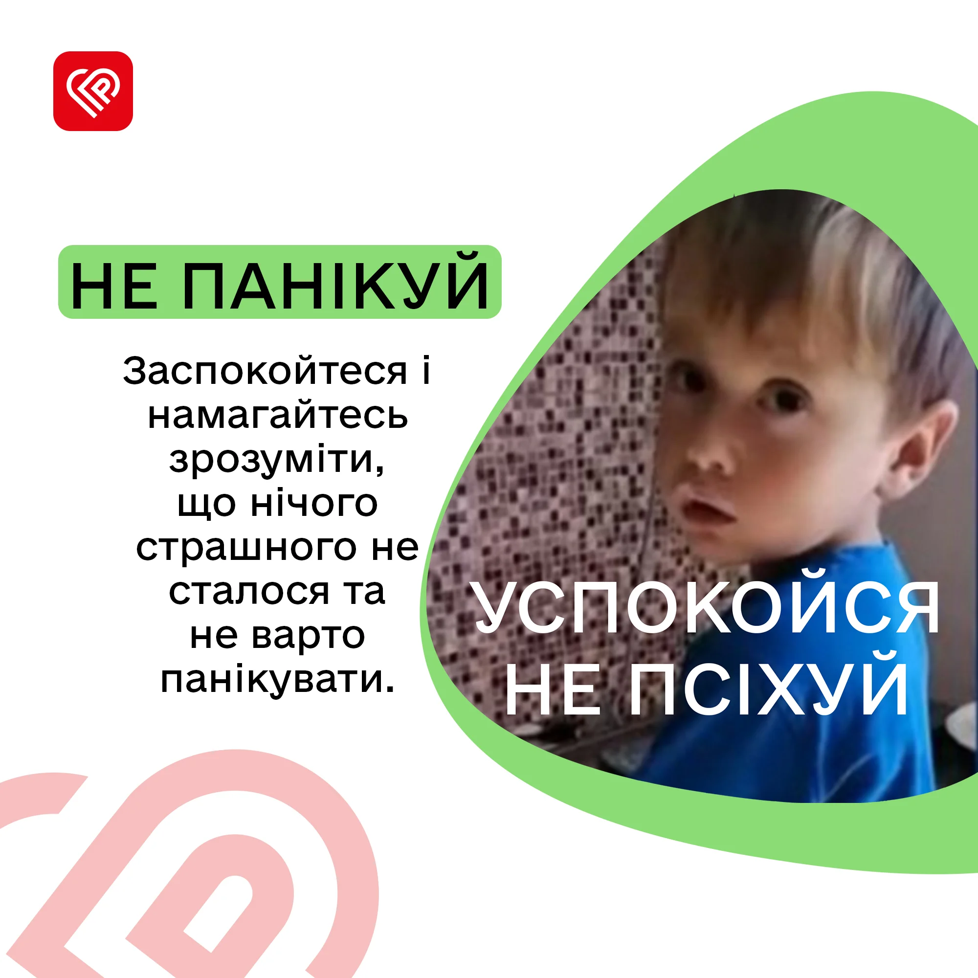 Що робити, якщо застрягли у ліфті? Поради від ProSlav